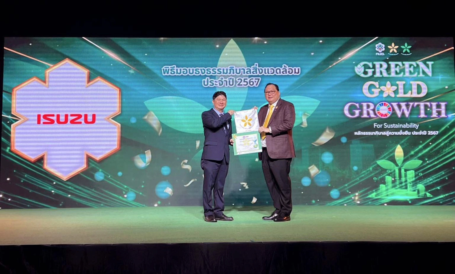 1. รางวัลธงธรรมาภิบาล