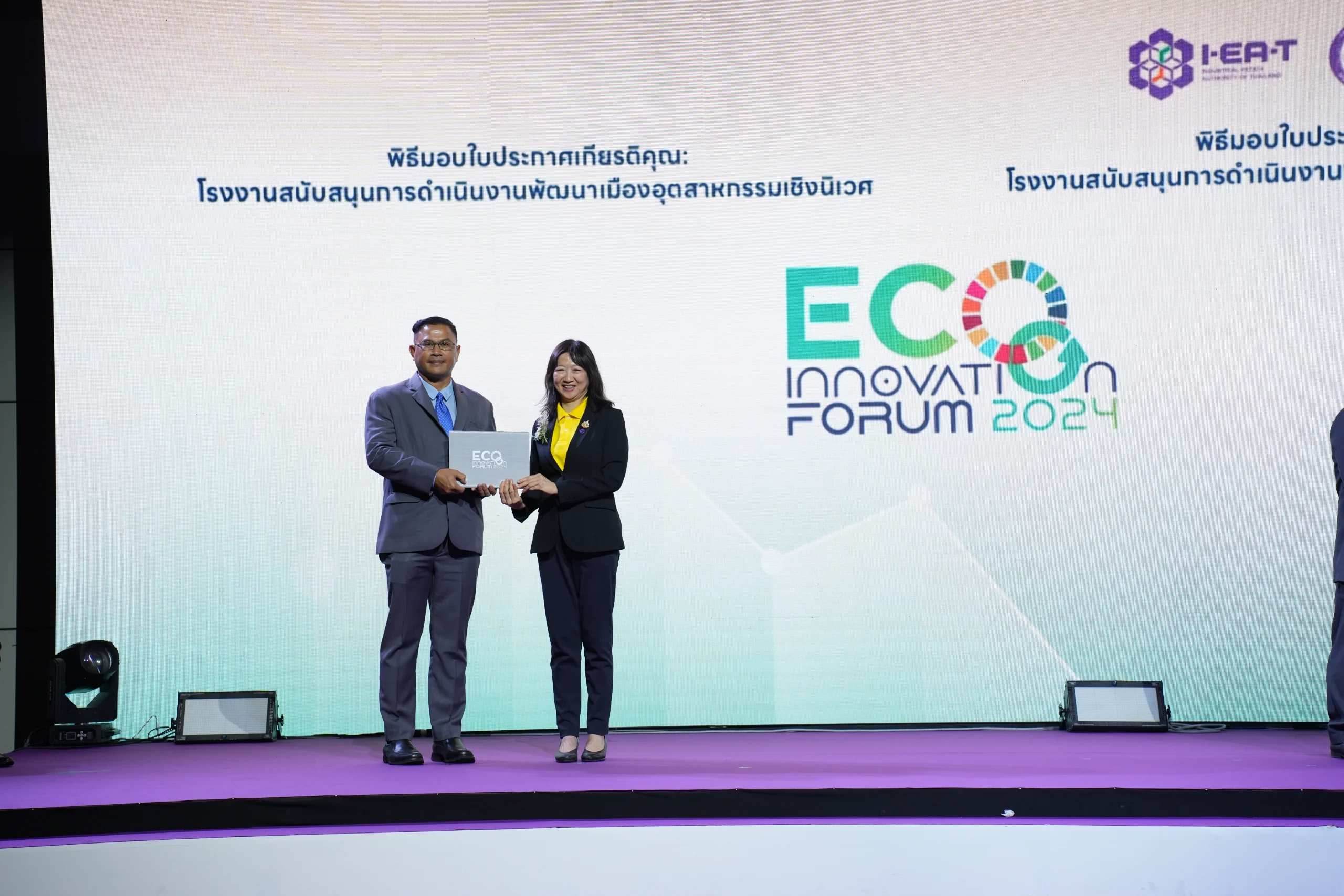 2. รางวัลโรงงานสนับสนุน